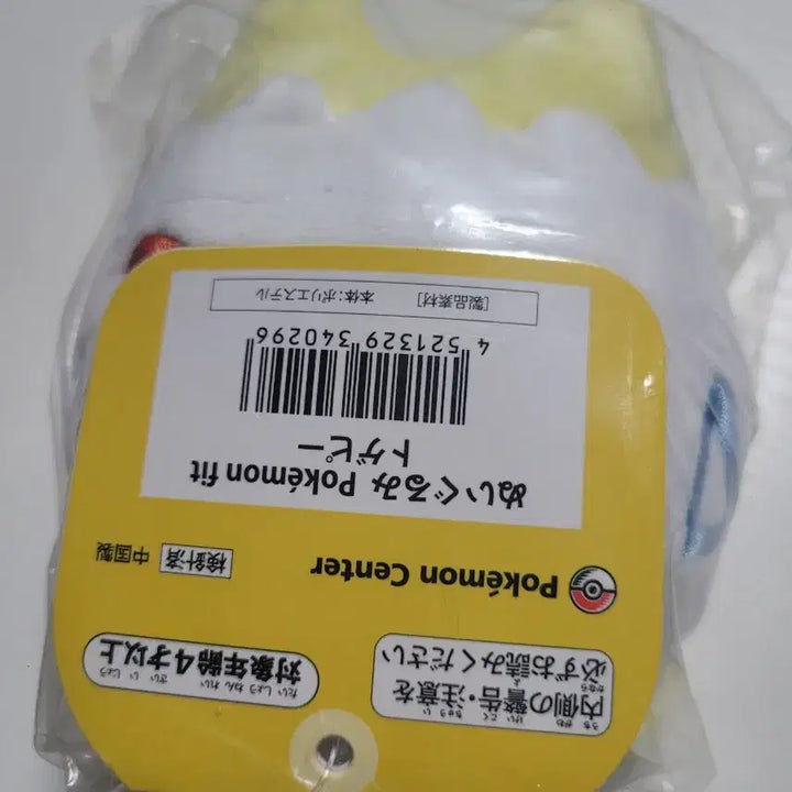 [SOLD OUT] 포켓몬 토게피 핏 Fit 인형