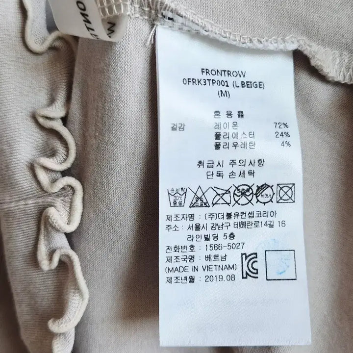 [BUNJANG] Frontrow Semi-Turtle Neck T-shirts / 프론트로우 반폴라 티