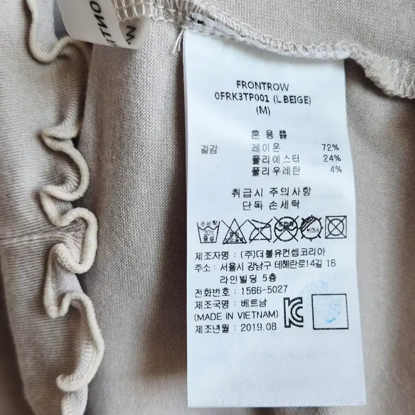 [BUNJANG] Frontrow Semi-Turtle Neck T-shirts / 프론트로우 반폴라 티