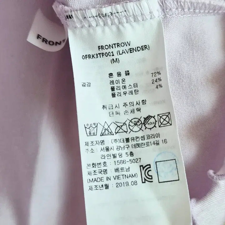 [BUNJANG] Frontrow Semi-Turtle Neck T-shirts / 프론트로우 반폴라 티