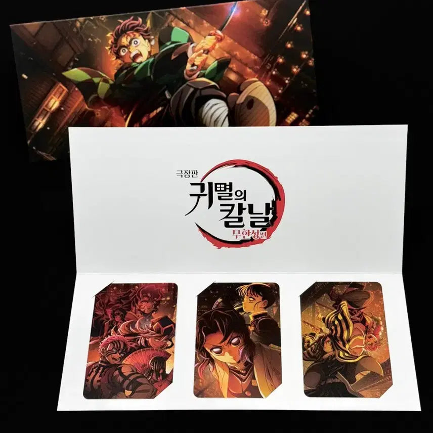 [SOLD OUT] 귀멸의 칼날 무한성편 포토카드 세트(커버x, 단순개봉) 롯데시네마 특전