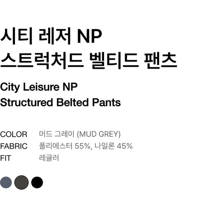 [BUNJANG] Musinsa Standard City Leisure Structured Belted Pants Mud Gray / [29] 무신사 스탠다드 시티 레저 스트럭처드 벨티드 팬츠 머드 그레이
