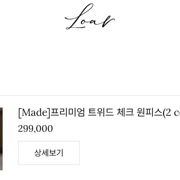 [BUNJANG] Roar Pink Premium Tweed Check Set Up Dress + Jacket / (로아르/새상품)핑크 프리미엄 트위드 체크 셋업 원피스+자켓