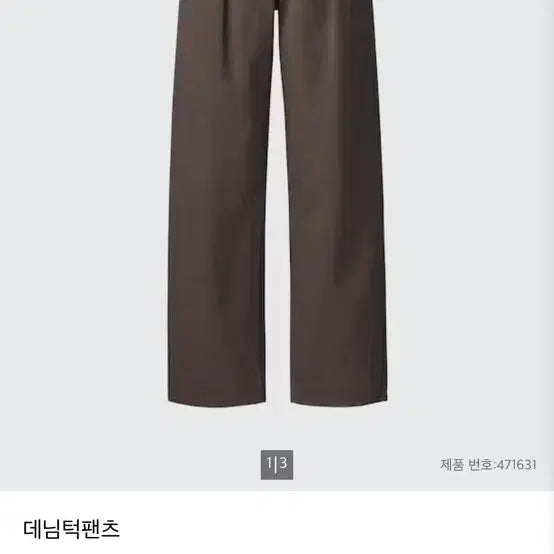 [BUNJANG] Uniqlo U Brown Wide Denim Tucked Pants / 유니클로 U 브라운 와이드 팬츠 데님턱팬츠 25 바지