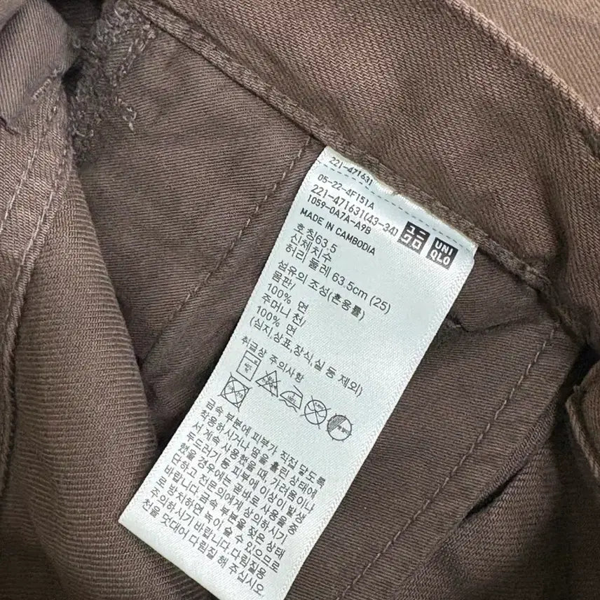 [BUNJANG] Uniqlo U Brown Wide Denim Tucked Pants / 유니클로 U 브라운 와이드 팬츠 데님턱팬츠 25 바지