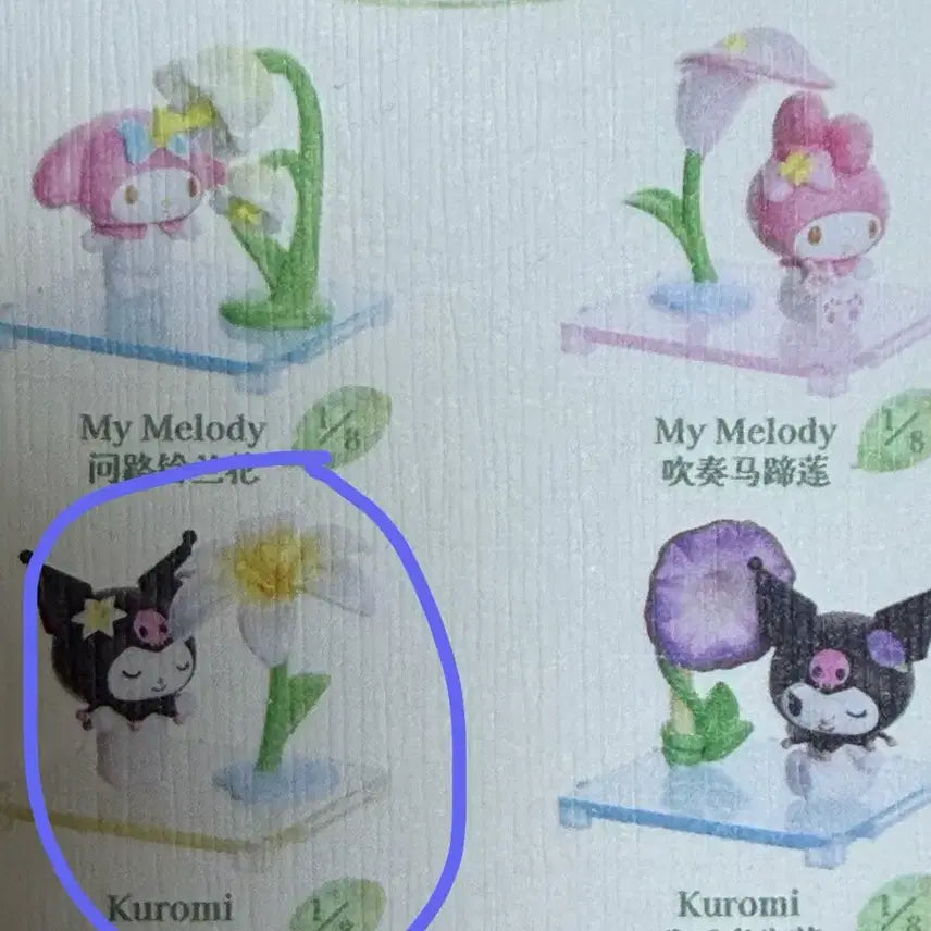 [BUNJANG] Sanrio Kuromi Flower Figure / 산리오 쿠로미 플라워 피규어