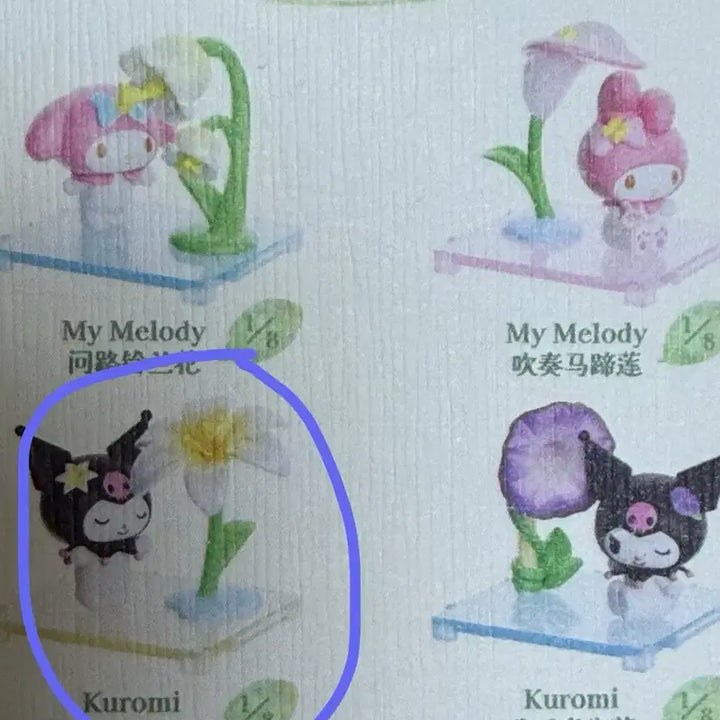 [BUNJANG] Sanrio Kuromi Flower Figure / 산리오 쿠로미 플라워 피규어
