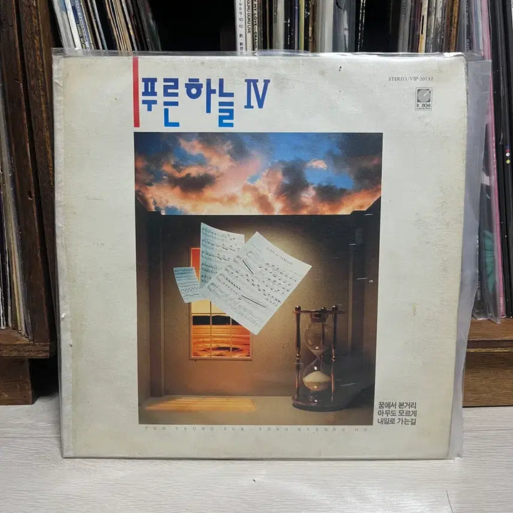 [BUNJANG] 푸른하늘 4th Album LP / (LP) 푸른하늘 4집