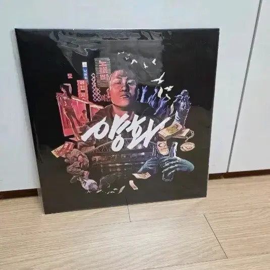 [BUNJANG] Deepflow Yanghwa Limited Edition LP / 딥플로우  양화  LP 한정반 양화