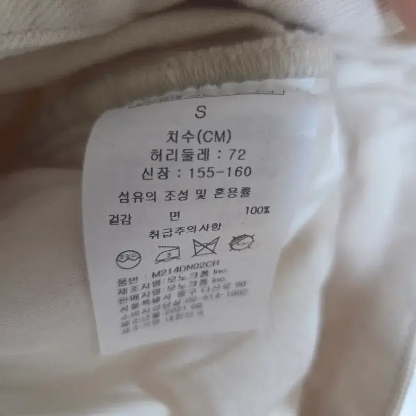 [BUNJANG] Monochrome Denim Pants / 모노크롬 데님팬츠