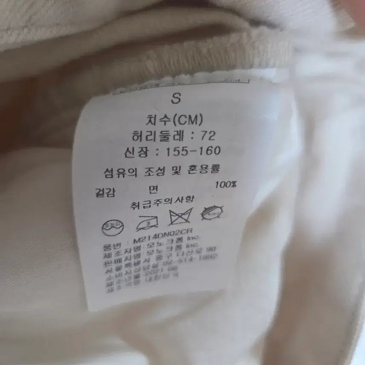 [BUNJANG] Monochrome Denim Pants / 모노크롬 데님팬츠