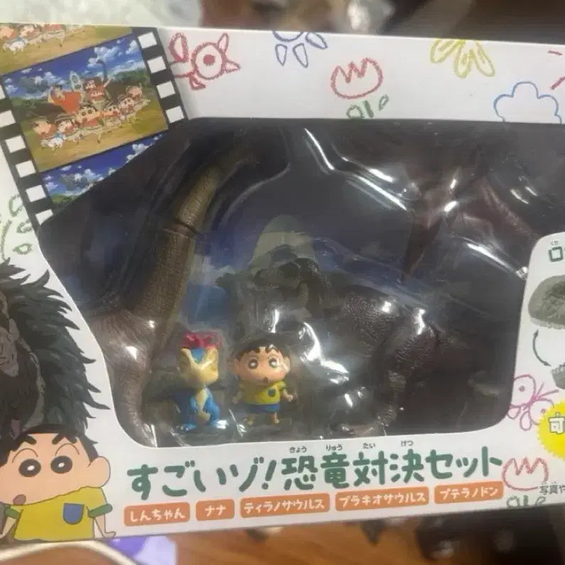 [BUNJANG] Crayon Shin-chan Dinosaur Figure / 택포 25,000 급처 짱구 공룡 피규어