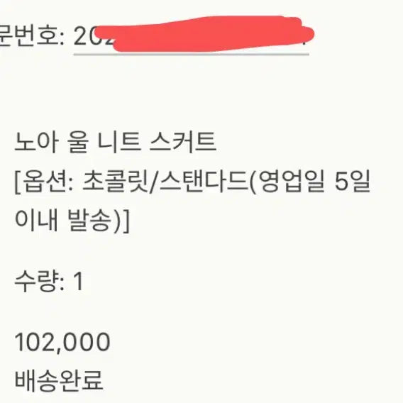 [BUNJANG] Sie Noah Wool Knit Skirt Chocolate / Sie 시에 노아 울 니트 스커트