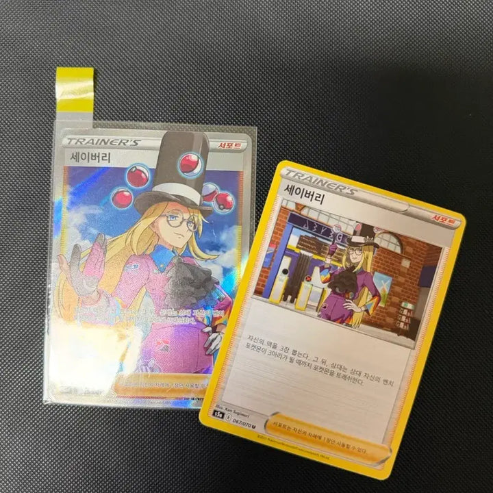 [SOLD OUT] 포켓몬카드 세이버리 SR 트레이너 카드