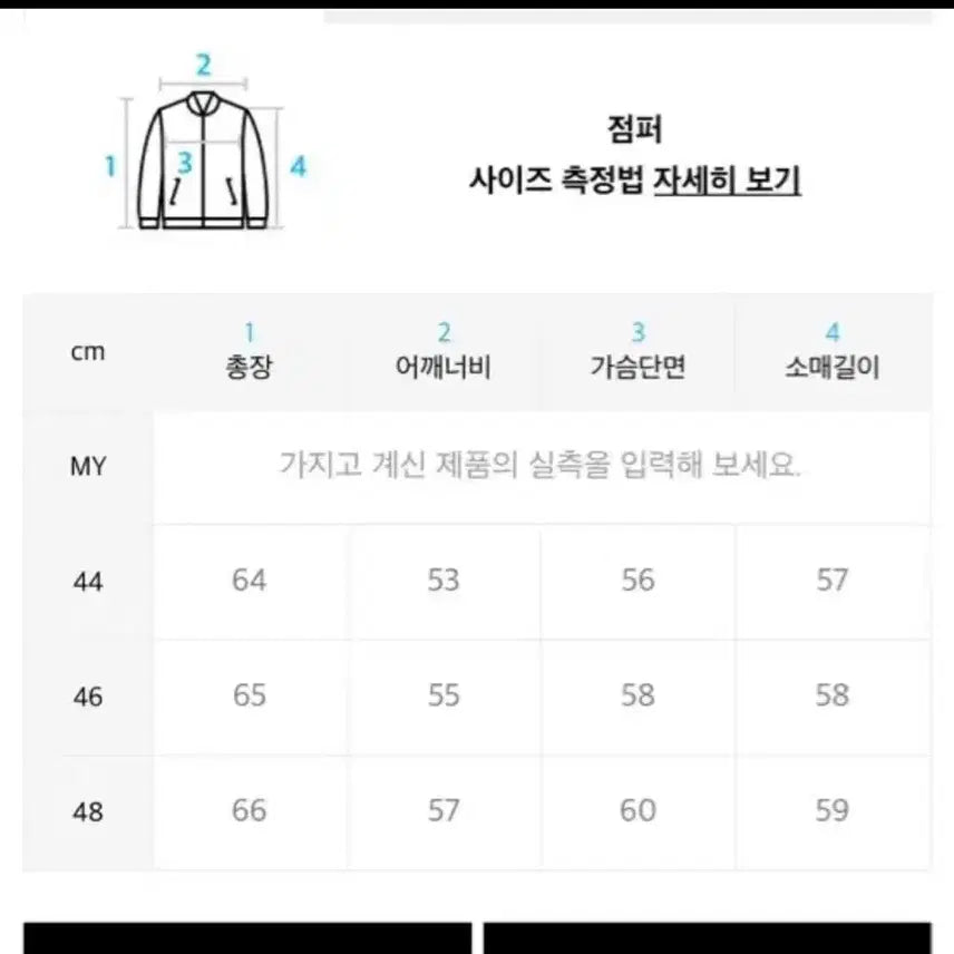 [BUNJANG] Elmood Minimal Pocket Detail Trucker Jacket / [44][S] 엘무드 미니멀 포켓 디테일 트러커 자켓