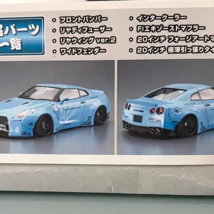 [BUNJANG] AOSHIMA Nissan GTR Liberty Walk LB Model Kit / AOSHIMA 닛산 GTR 리버티워크 LB 키트