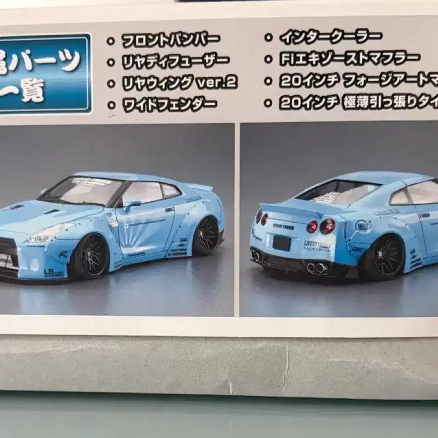 [BUNJANG] AOSHIMA Nissan GTR Liberty Walk LB Model Kit / AOSHIMA 닛산 GTR 리버티워크 LB 키트