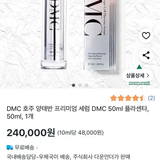 [BUNJANG] DMC Placenta Premium Serum 50ml / DMC 호주양태반 프리미엄세럼50ml