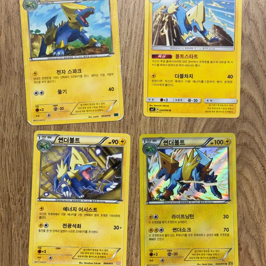 [BUNJANG] Pokemon Thunderbolt Card / 포켓몬카드 썬더볼트 판매