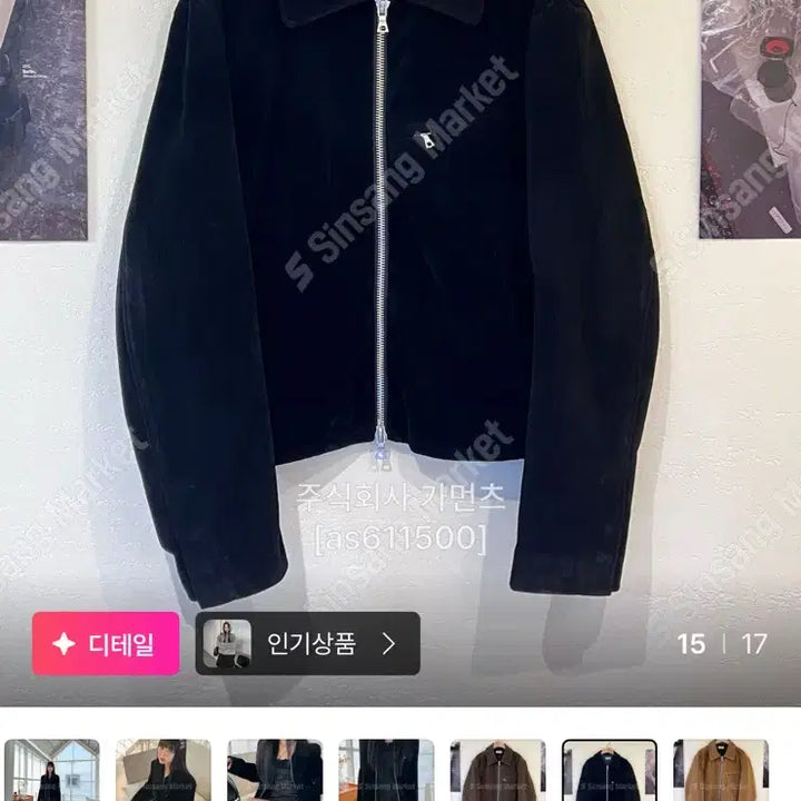 [BUNJANG] Suede Jacket / 스웨이드자켓