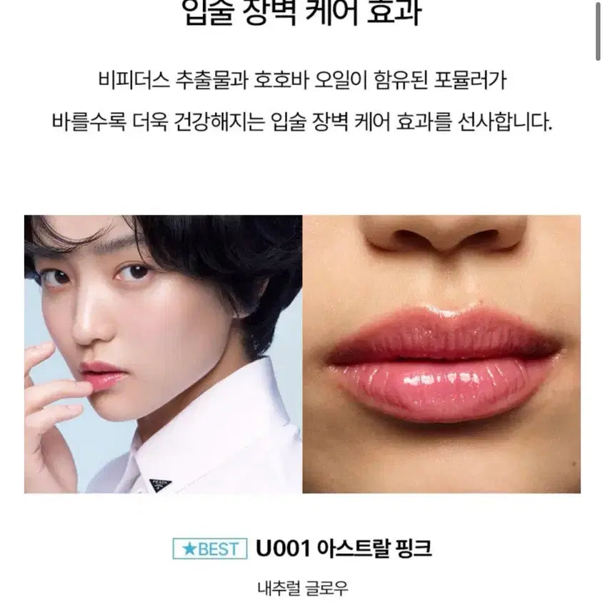 [BUNJANG] Prada U001 Lip Balm / 새상품) 프라다 립밤 U001