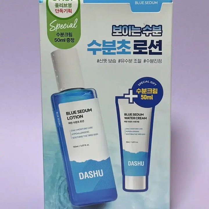 [BUNJANG] DASHU Boy Blue Hydration Lotion Set / 다슈 보이 파란 수분초 로션 기획세트