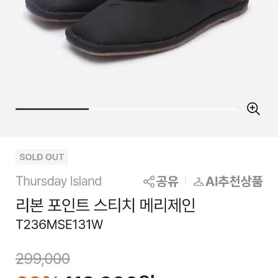 [BUNJANG] Thursday Island Mary Jane Shoes / 써스데이아일랜드 리본포인트스티치메리제인