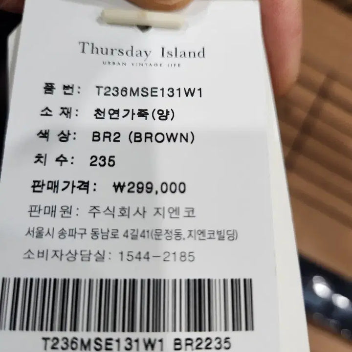 [BUNJANG] Thursday Island Mary Jane Shoes / 써스데이아일랜드 리본포인트스티치메리제인