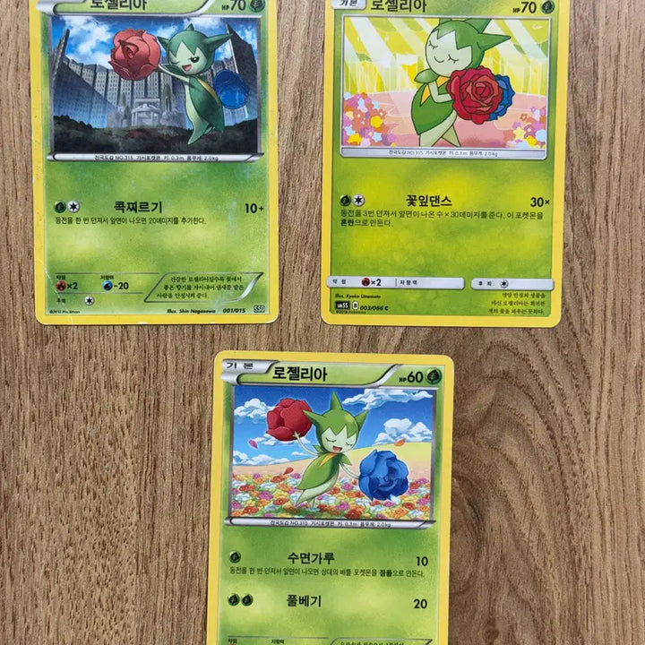 [BUNJANG] Pokemon Card Roselia Collection / 포켓몬카드 로젤리아 판매