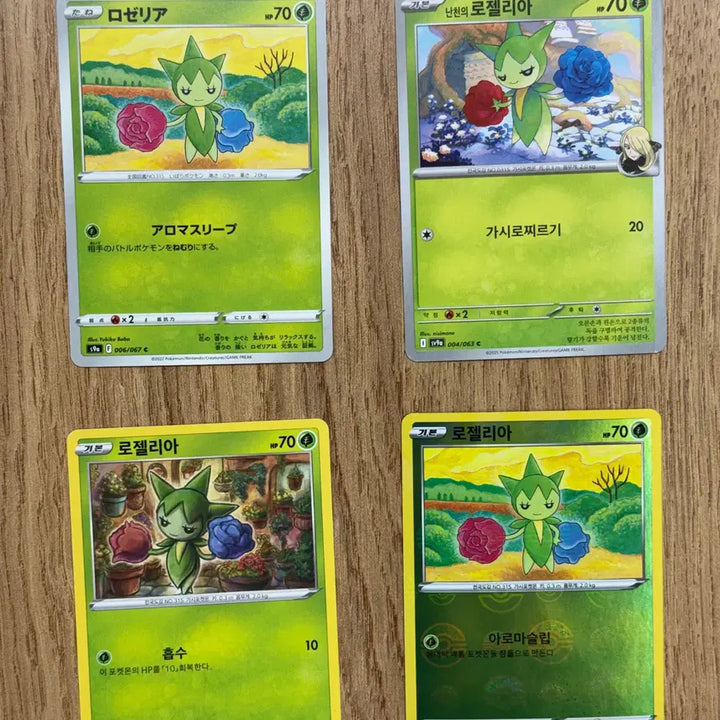 [BUNJANG] Pokemon Card Roselia Collection / 포켓몬카드 로젤리아 판매