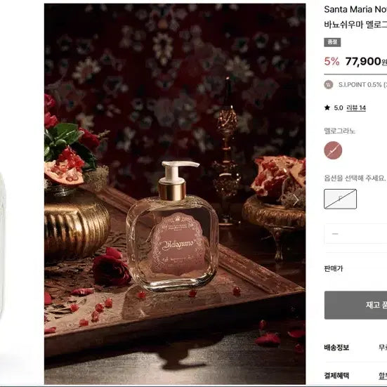 [BUNJANG] Santa Maria Novella Pomegranate Set / 산타마리아노벨라 세트 판매합니다. (선물 포장 O)