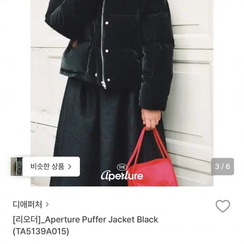 [BUNJANG] D.Aperture Puffer Jacket (S) / 디애퍼처 패딩 푸퍼자켓 s