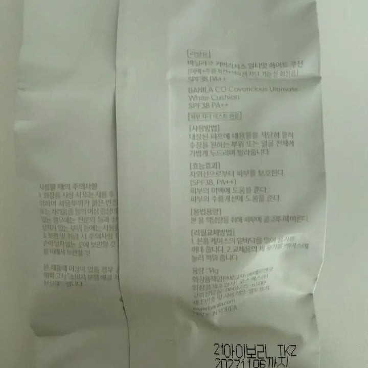 [BUNJANG] Banila Co Covericious White Cushion Refill 21 / 바닐라코 커버리셔스 화이트 쿠션 리필 21호