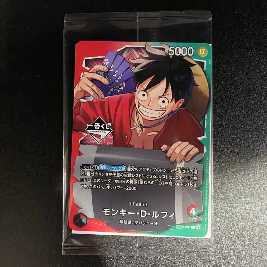 [BUNJANG] One Piece Card Game Luffy Promo Card (Sealed) / 택포최저)원피스 카드 게임 쿠지 루피 프로모 카드 (미개봉)