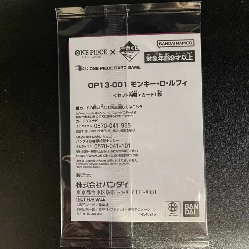 [BUNJANG] One Piece Card Game Luffy Promo Card (Sealed) / 택포최저)원피스 카드 게임 쿠지 루피 프로모 카드 (미개봉)