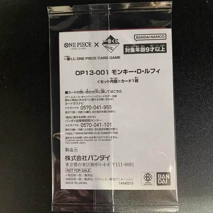 [BUNJANG] One Piece Card Game Luffy Promo Card (Sealed) / 택포최저)원피스 카드 게임 쿠지 루피 프로모 카드 (미개봉)
