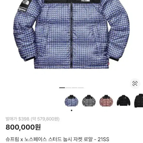 [BUNJANG] Supreme x North Face Studded Nuptse Jacket Royal Blue L / 슈프림 x 노스페이스 스터드 눕시 자켓 로얄 블루 L