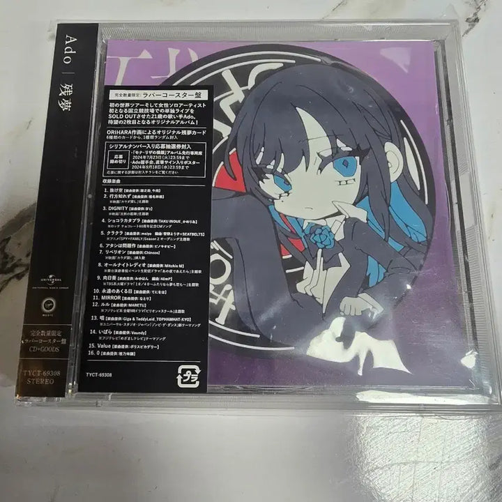 [BUNJANG] Ado ZANMOKU CD Rubber Coaster Limited Edition (Trading Card Included) / Ado 잔몽 CD 러버 코스트 특전판 (트레이딩카드 O)