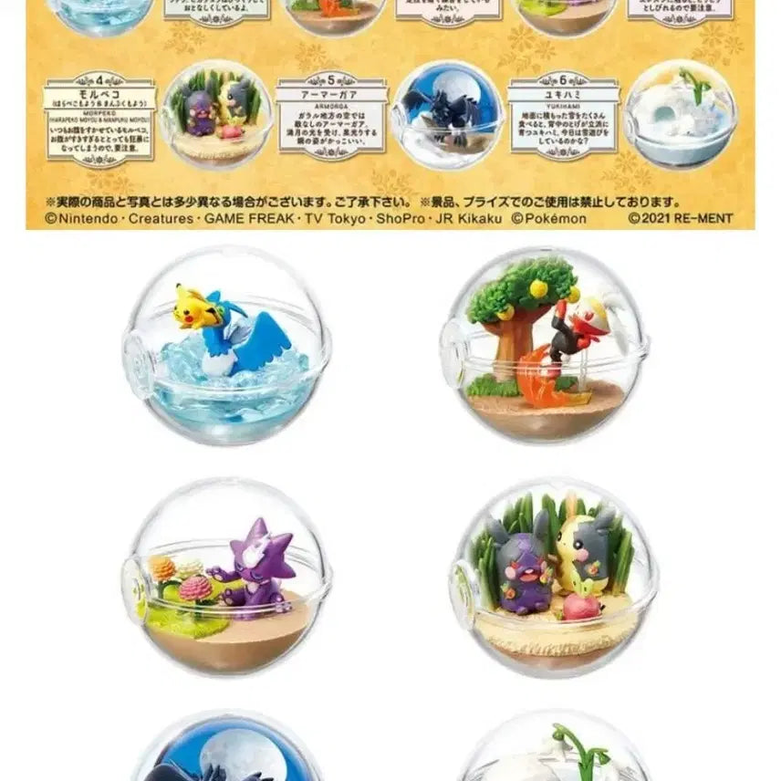 [BUNJANG] Pokemon Terarrium Galar Region 2 Morpeko Re-Ment Figure / 포켓몬 테라리움 가라르 지방 2 모르페코 리멘트 피규어