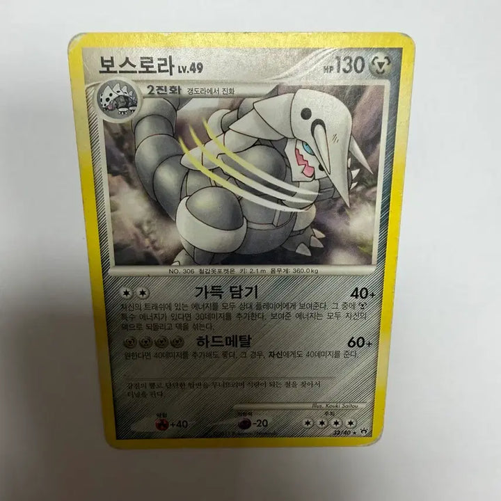 [BUNJANG] Boss's Order Pokemon Card / 보스로라 포켓몬카드