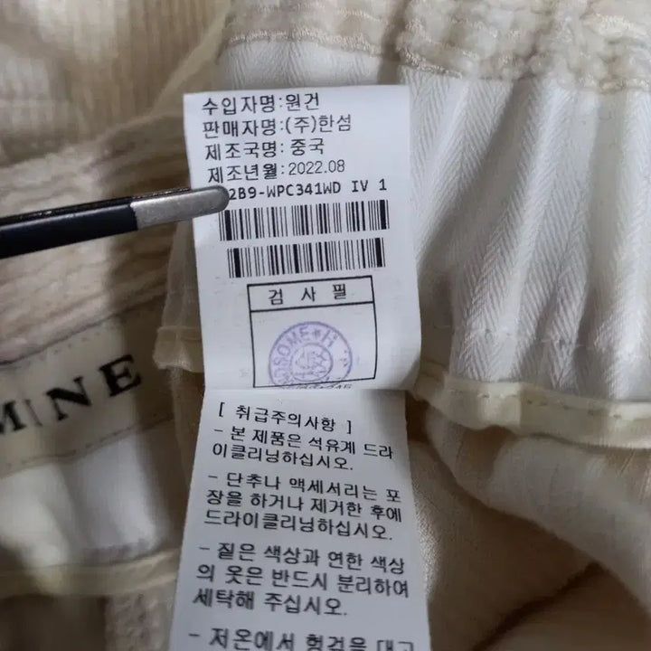 [BUNJANG] Mine Rayon High-Waist Wide Leg Pants / 새 마인 춘추 레이온 하이웨스트 와이드 통 팬츠 33.44