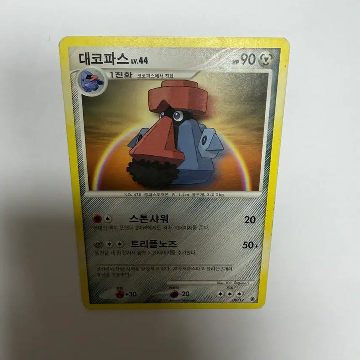 [BUNJANG] Daekopas Pokemon Card / 대코파스 포켓몬카드