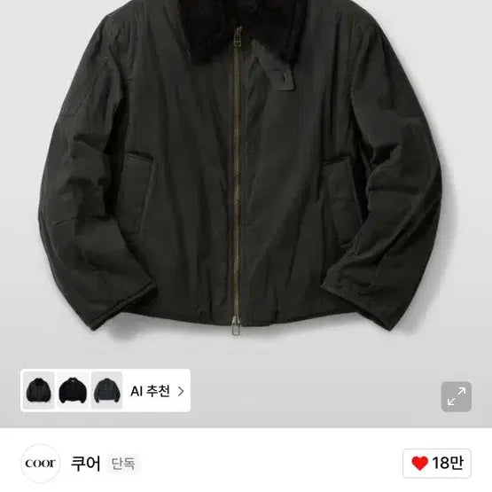 [BUNJANG] Coar Wax Cotton MA-1 Bomber Jacket / 새상품 쿠어 왁스 코튼 MA-1 봄버