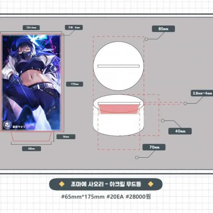 [BUNJANG] Blue Archive Saori Merchandise Bundle (Sealed) / 블루아카이브 사오리 굿즈 일괄