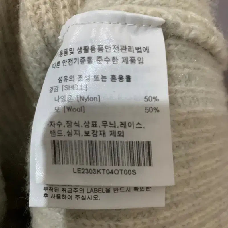 [SOLD OUT] S LEE 리 쿼터 하프 반집업 오트밀 니트
