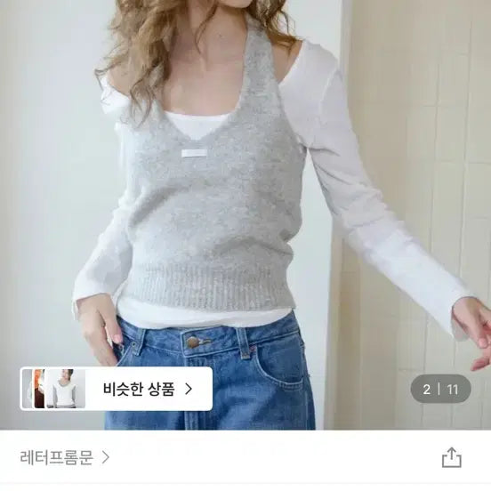 [BUNJANG] LETTERS Boucle Viste Knit Top with Inner T-shirt / [환승연애 지연 착장] 레터즈 헤어리 뷔스티에 울 니트 + 이너 티