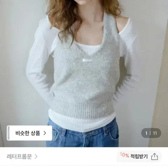 [BUNJANG] LETTERS Boucle Viste Knit Top with Inner T-shirt / [환승연애 지연 착장] 레터즈 헤어리 뷔스티에 울 니트 + 이너 티