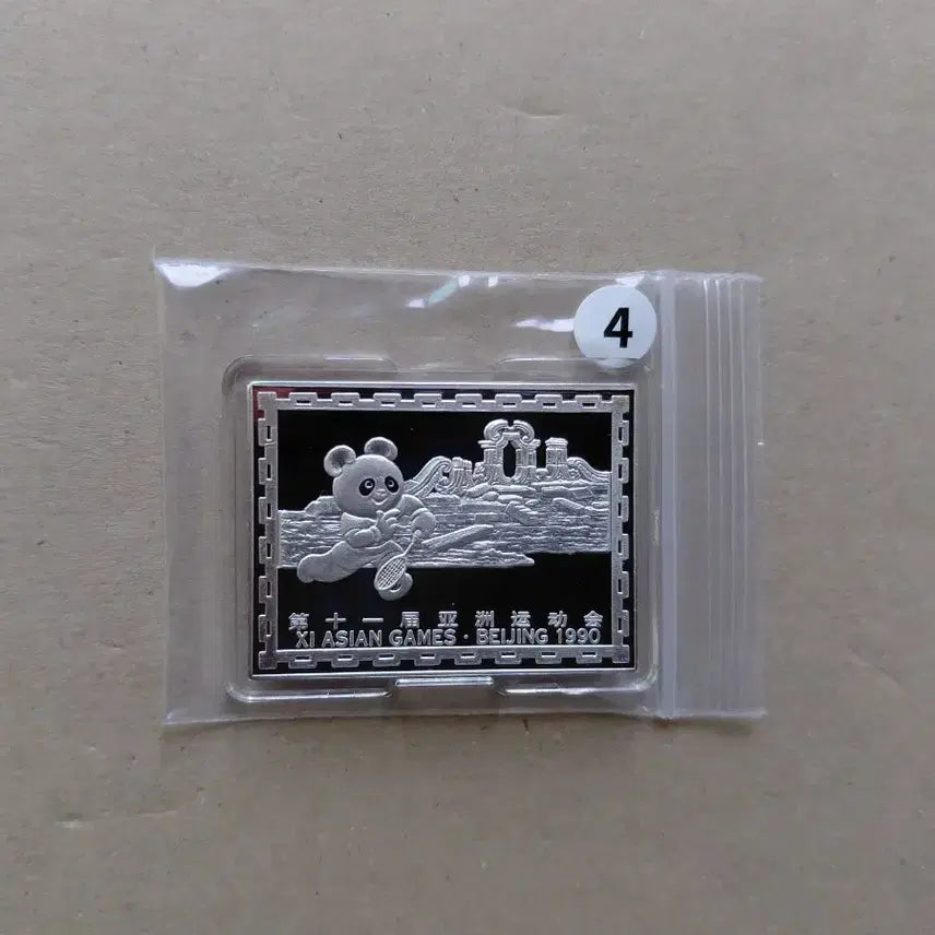 [SOLD OUT] 직거래 (만)] [배드민턴] 아시안 게임 999 (순)은 코인 (1온스)