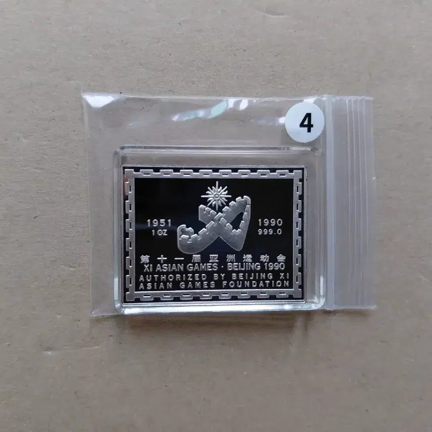 [SOLD OUT] 직거래 (만)] [배드민턴] 아시안 게임 999 (순)은 코인 (1온스)