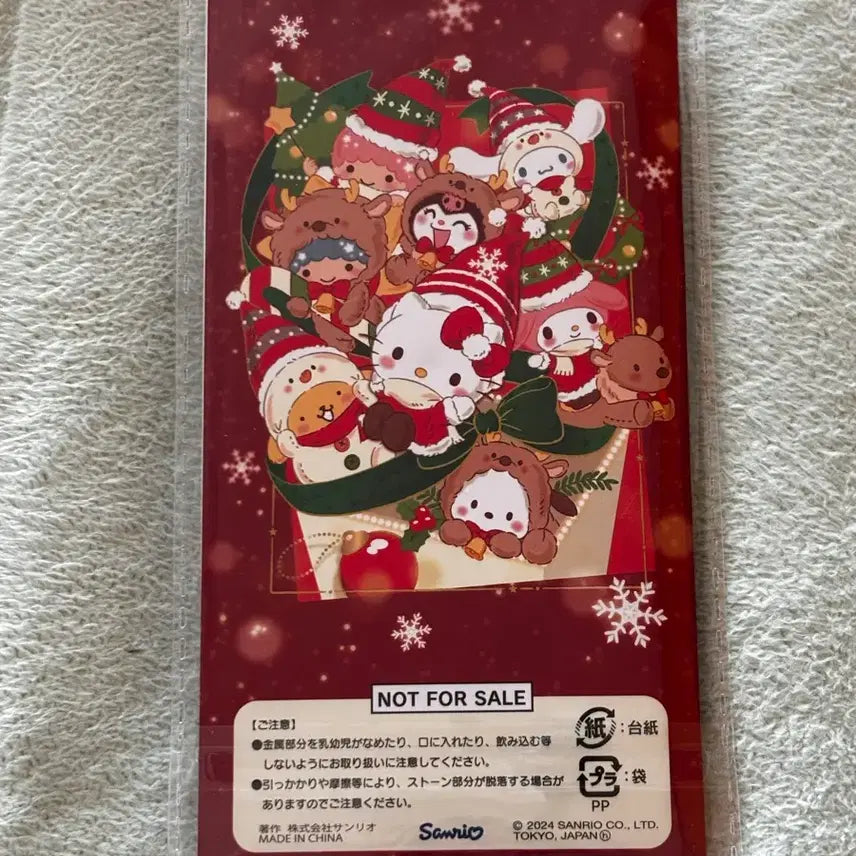 [BUNJANG] Sanrio 2024 Christmas Character Keyring / 산리오 2024 크리스마스 캐릭터 키링